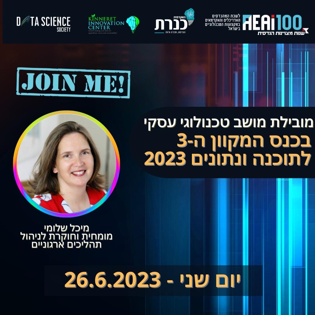 להרשמה: aeai.b2b-wizard.com/expo 

ההרשמה לסטודנטים ללא תשלום