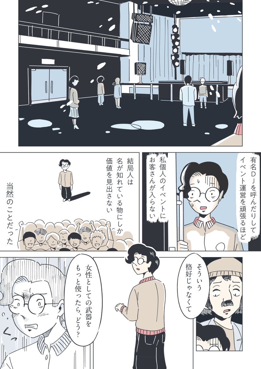 （2/5） https://t.co/V2X5RLhiNN