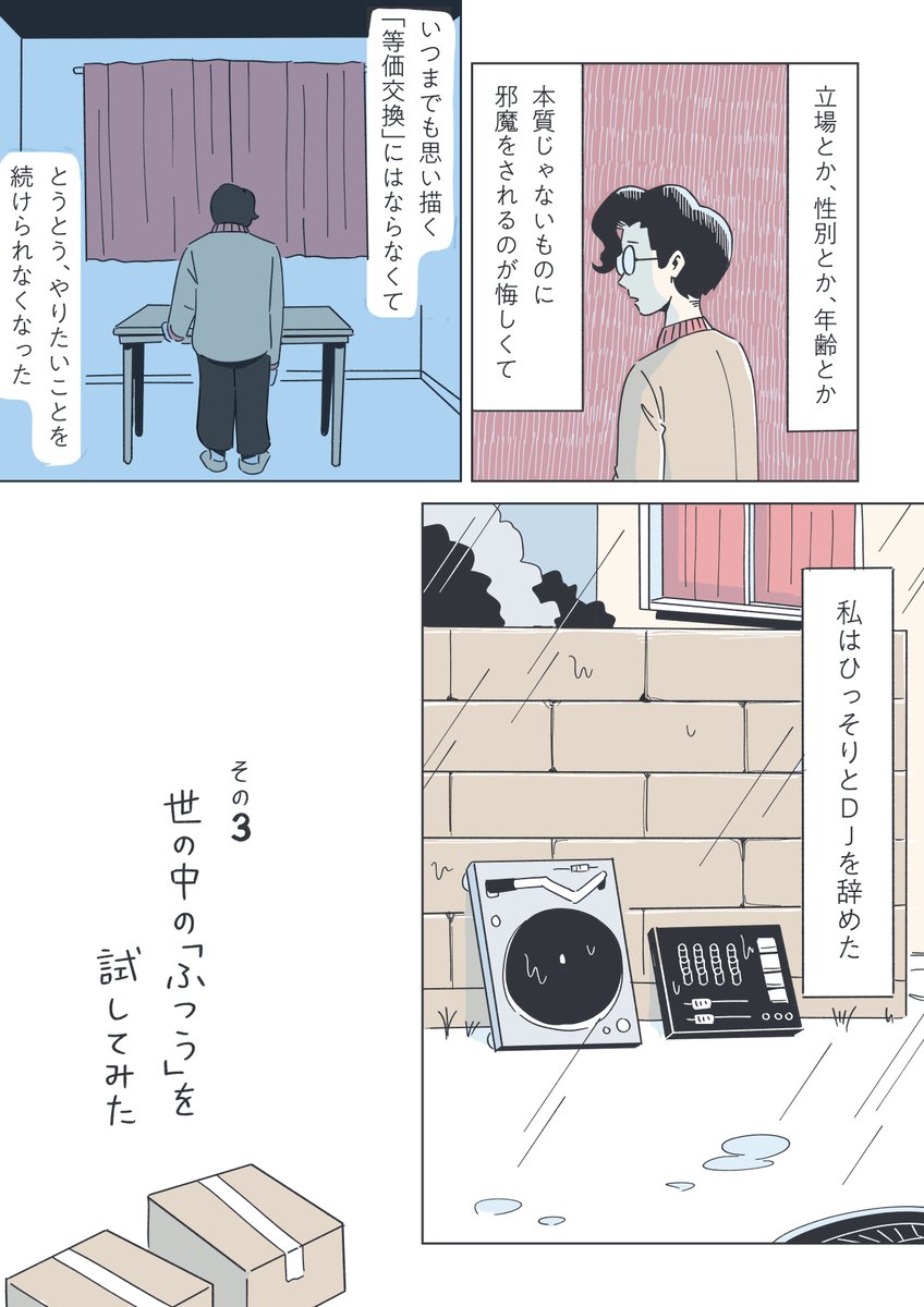 （3/5） https://t.co/GXVIJiGdzq