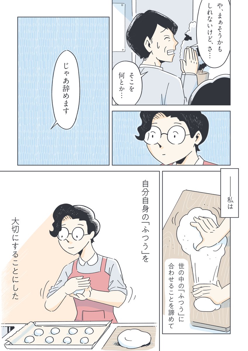 （3/5） https://t.co/GXVIJiGdzq