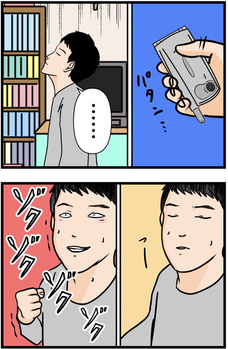 お笑い芸人になりたかった話69  #漫画