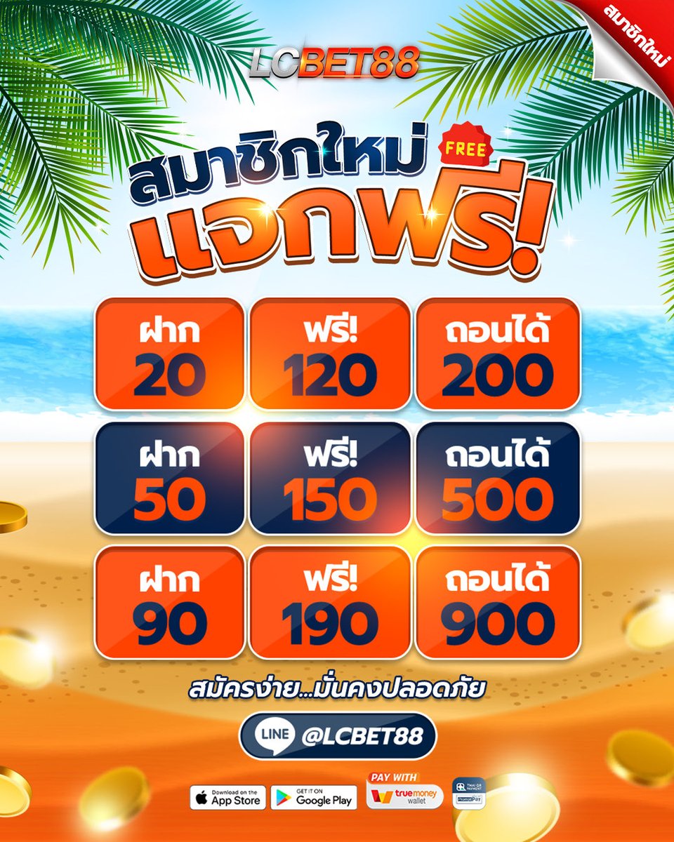 🔥LCBET88🔥

สมาชิกใหม่ เเจกฟรี!
ฝาก 20 รับฟรี 120💰
ฝาก 50 รับฟรี 150💰💰
ฝาก 90 รับฟรี 190💰💰💰

สมัครรับด่วน 👉bit.ly/3qynfqL

#เครดิตฟรี #เครดิตฟรีล่าสุด 
#เครดิตฟรีกดรับเอง