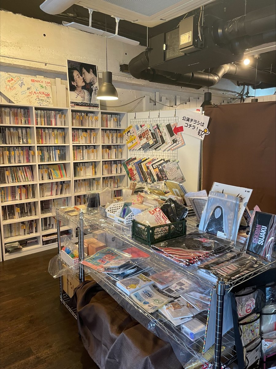 【大募集中！】
観劇三昧ラボ下北沢店では、店舗を使ったイベントを再開できるように準備中です！

劇団のみなさま！
本公演前後でのトークイベントや過去作品のコメンタリー上映会などイベント企画のご相談を大募集中しております！
詳しくはお問合せくださいませ。
v2.kan-geki.com/contact