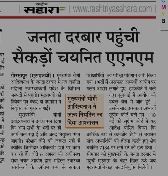 BhartiSamarnath's tweet photo. #ANM_7189_JOINING_LETTER 
ANM 9212 भर्ती में मुख्यमंत्री @myogiadityanath जी अब तो सुन लीजिये पुकार, सभी चयनित बहनें अपनी नियुक्ति पत्र के लिए आपसे गुहार लगा रही हैं
@brajeshpathakup 
@UPGovt 
@aajtak 
@BJP4UP 
@RSSorg 
@ZeeNews 
@News18UP 
@ABPNews 
@narendramodi 
@kpmaurya1 https://t.co/TJUUTbYEa3