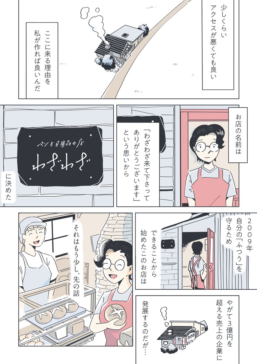 （4/5） https://t.co/b9kOl2zGeP