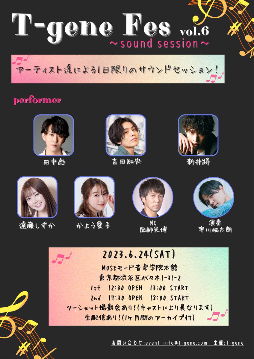 T-gene Fes ~sound session~ tweet media