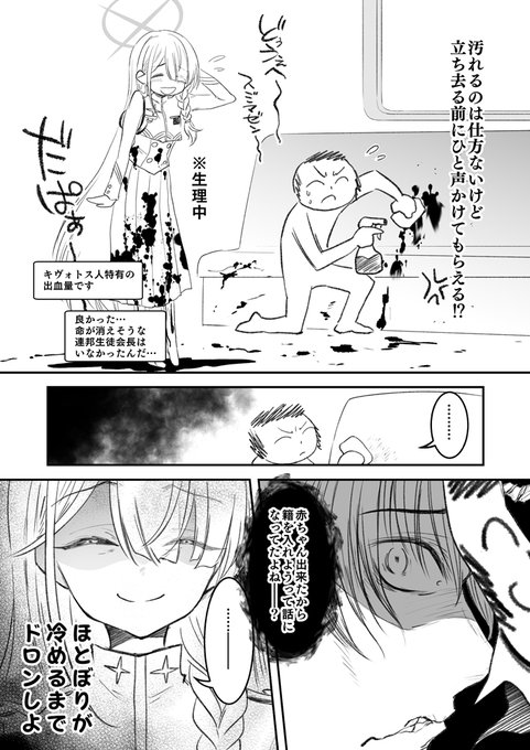 そして連邦生徒会長は姿を消した https://t.co/KEmQPRAopk