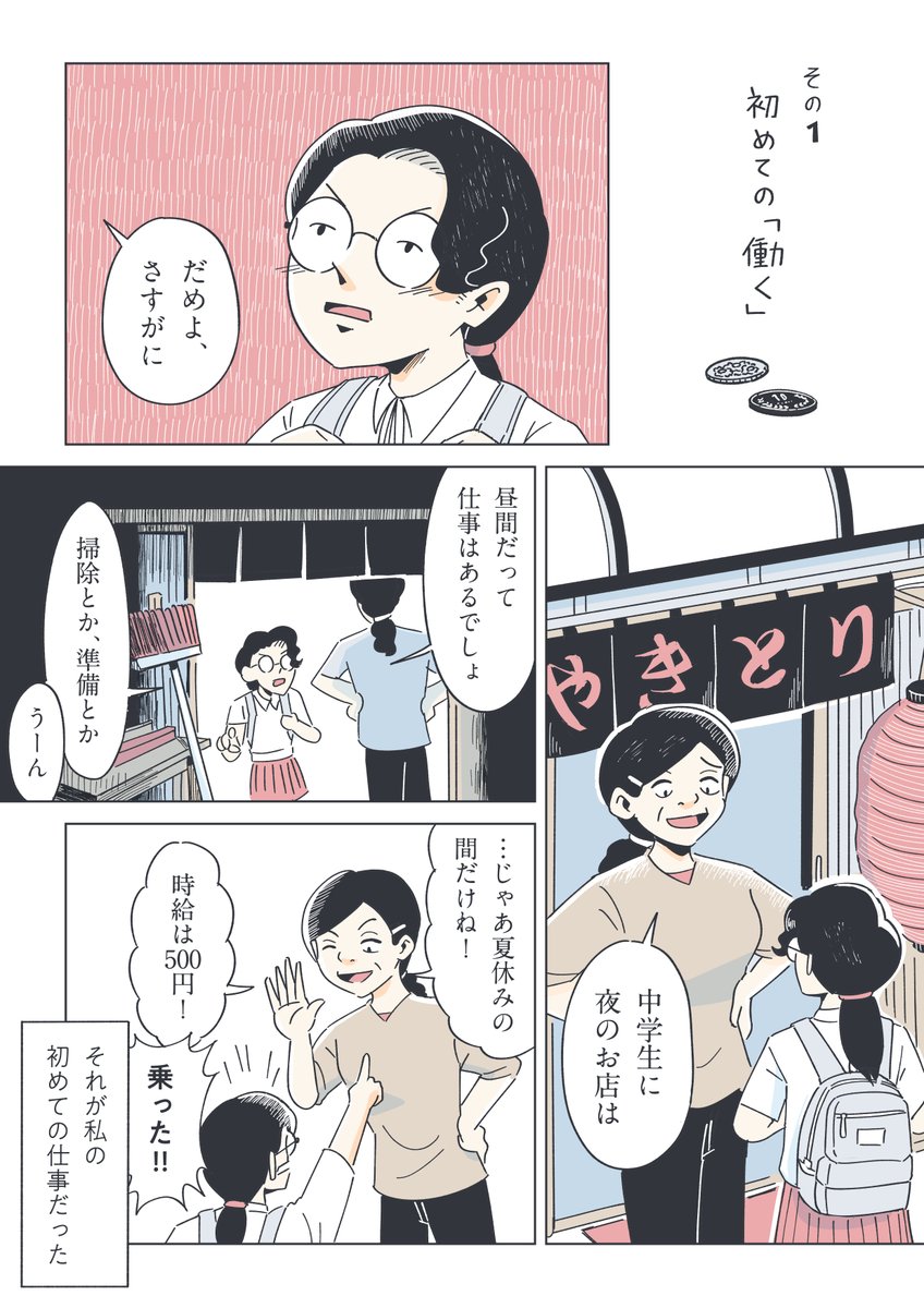 ひとりの主婦が、年商3億の「山の上のパン屋」を作るまでの話 (1/5)  #PR