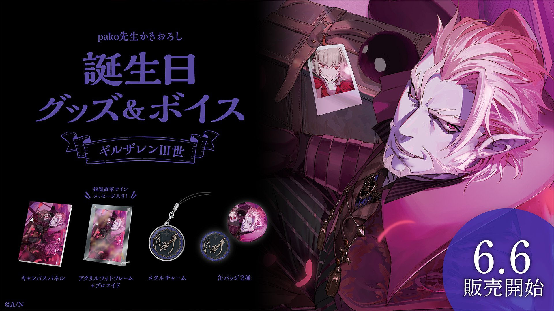 ギルザレンIII世 誕生日 アクリルパネル ギルザレンⅢ世 誕生日グッズ 2021 アクリルパネル - メルカリ