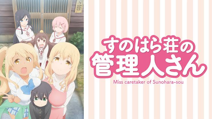 eclair_go_'s tweet photo. 今日すのはら荘の管理人さんを観始めたけど最高に良いおねショタアニメだった…w

一気に9話まで観たw
とりあえず原作も一気に買ったけどアニメを観終えてから読もうかな https://t.co/znJbCPKTUw
