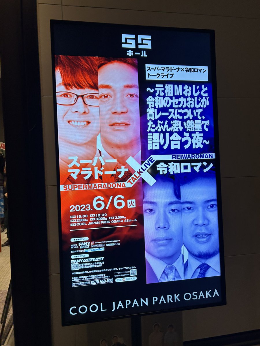 chirikkoxchiri2's tweet photo. 観てきた！
久しぶりにトークオンリーのライブに行ったけど良いものだ！！ 
セカンドについて活き活き語るくるまさんを生で見られて、心はホクホクしております😌
森ノ宮は演者との距離が近くて良いなぁ〜
明日も仕事頑張れる！
#Mおじとセカおじ https://t.co/SgC89XjJK7