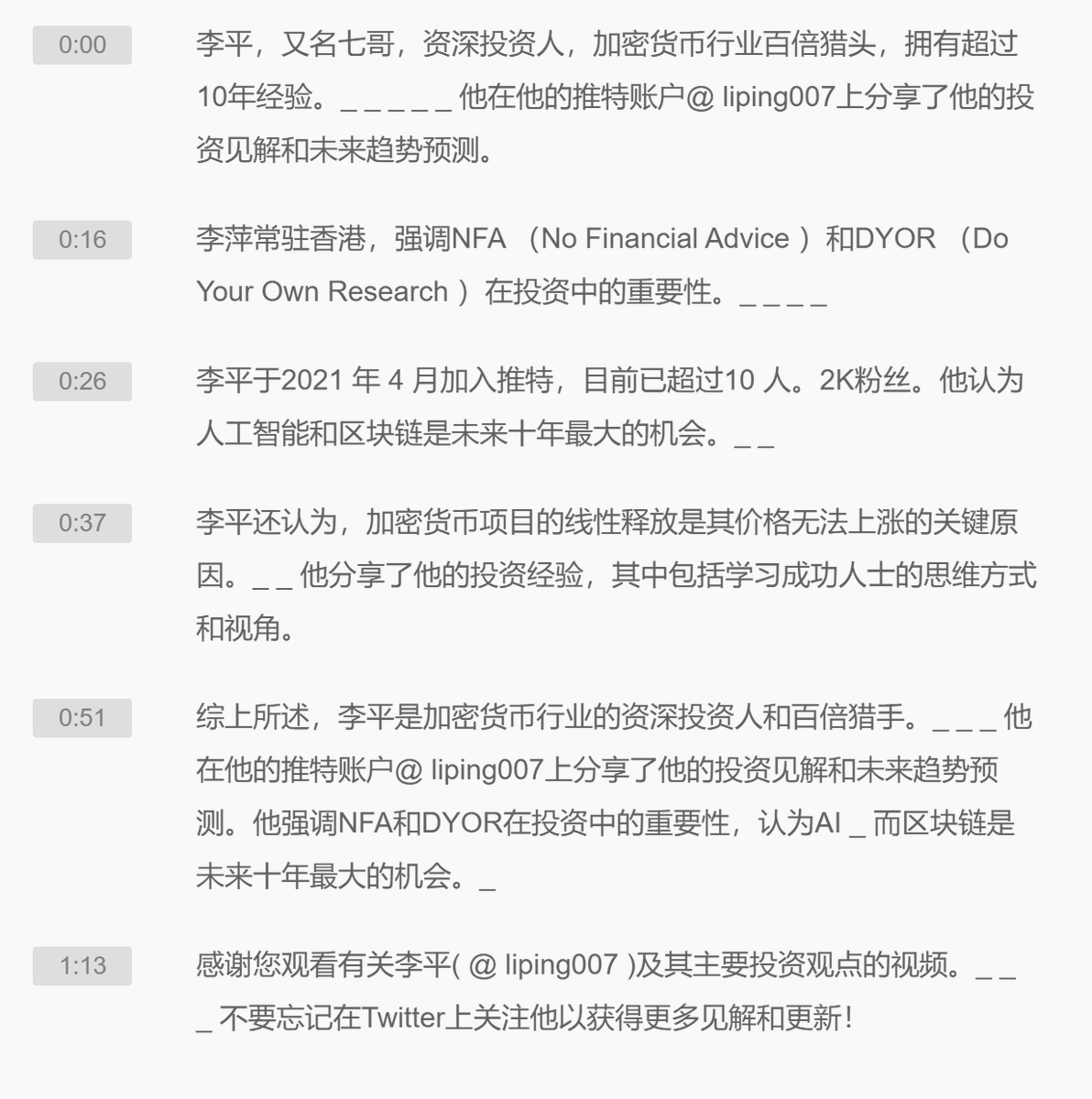 李平 | ddd.eth on Twitter: "AI生产力大爆炸,#ChatGPT 一键生成我推特的介绍视频,用到两个插件