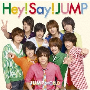 TOWER_STARTO's tweet photo. 【MJMF的 今日は何の日?】
🌟 🌟 🌟 🌟 🌟
2012年6月6日発売
Hey! Say! JUMPのアルバム
『JUMP WORLD』
本日で発売から11年🎊
🌟 🌟 🌟 🌟 🌟
#HeySayJUMP
#JUMPWORLD
🔻商品詳細
https://t.co/lucsHDE8yV https://t.co/6Zzzw01r4Q
