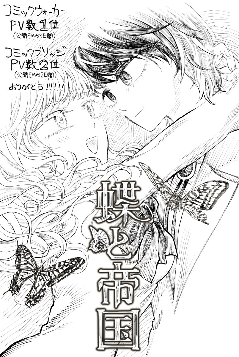 応援いつも励みになっています。ありがとうございます🦋
