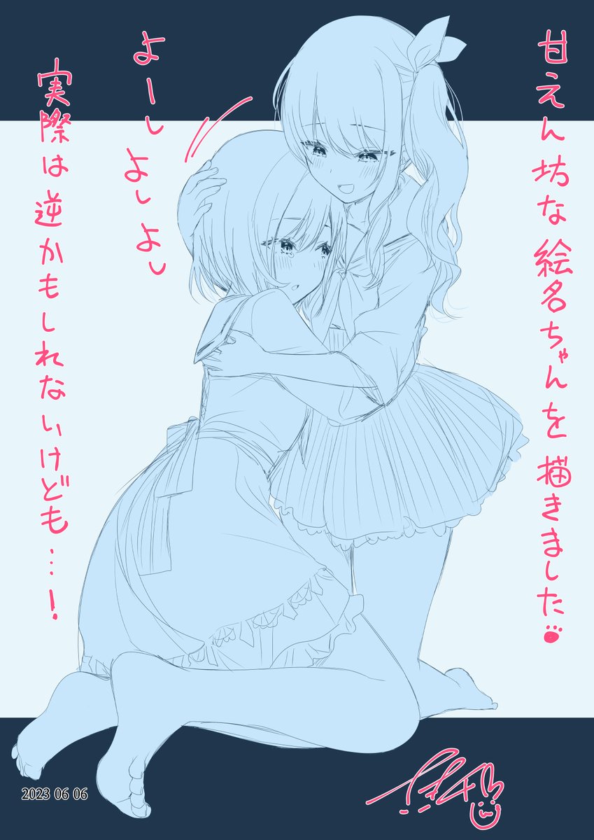 二枚目ー
六月ももう六日!?やばば…👻
#prsk_FA #東雲絵名 #暁山瑞希 