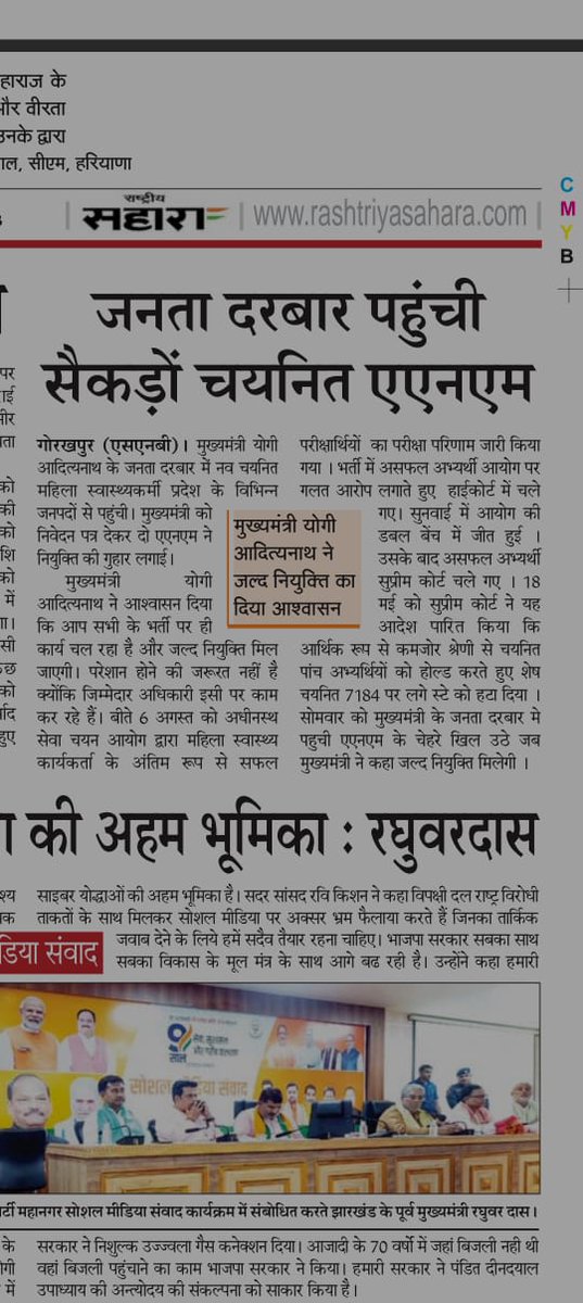 Pardeep99948202's tweet photo. #ANM_7189_JOINING_LETTER
@narendramodi 
@CMYogiAdityaNat 
@brajeshpathakup
@UPGovt https://t.co/bVbVbs7VQJ