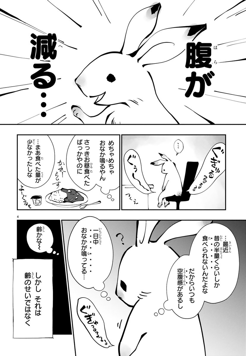 胃が疲れてるんのかな…ぐらいの感じで病院行ったら末期ガンだった話。(2/5)