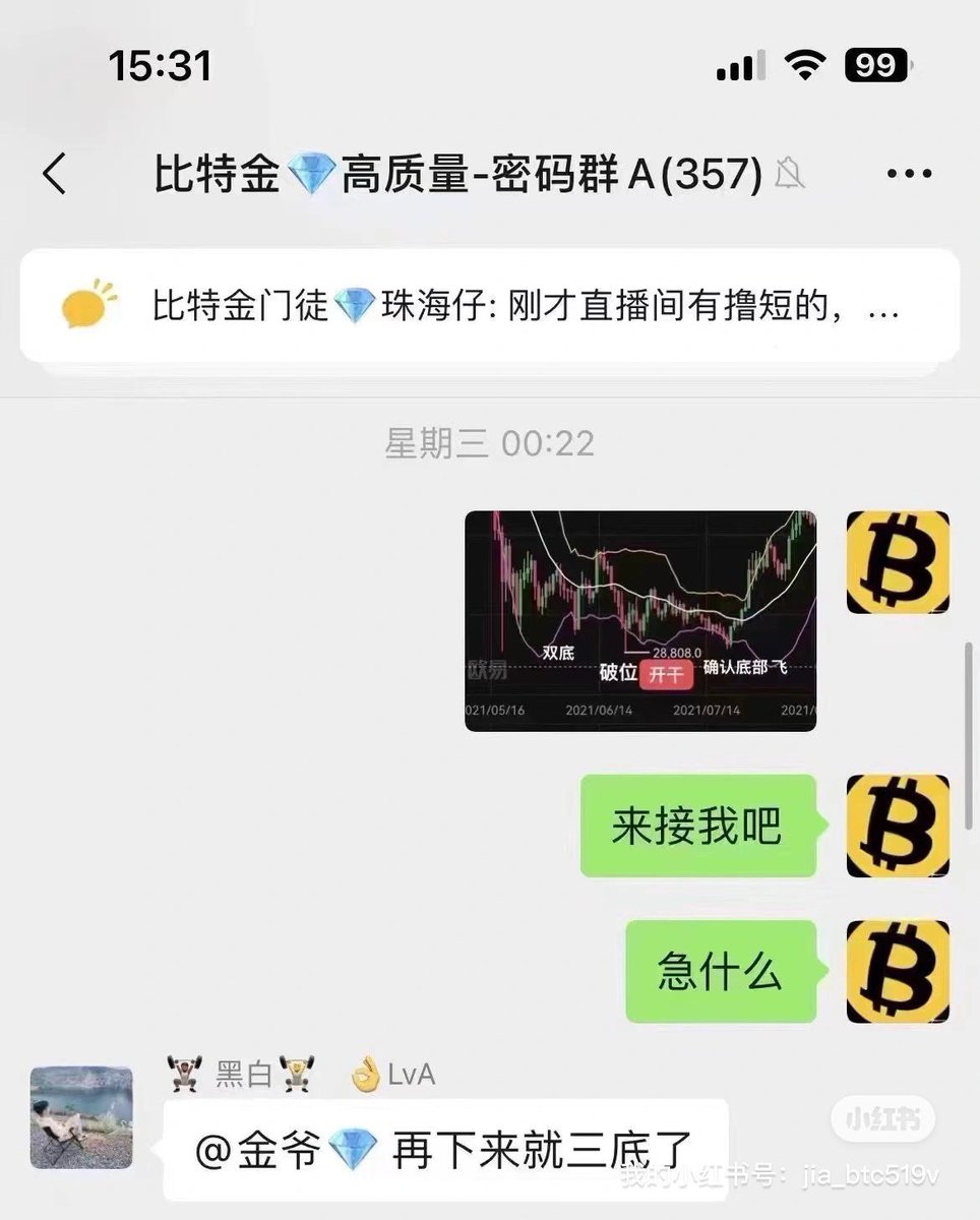 btc519v's tweet photo. 位置到了别怂！赌腿🦵时候到了🚀
预判3/2😇😇😇#btc
就差横盘确认底部（守住2.5🛡️）
此时不赌何时赌 - 盈亏比赔率划算
损不起也别来金融市场了[啤酒][发怒] https://t.co/o2tV4rix2F