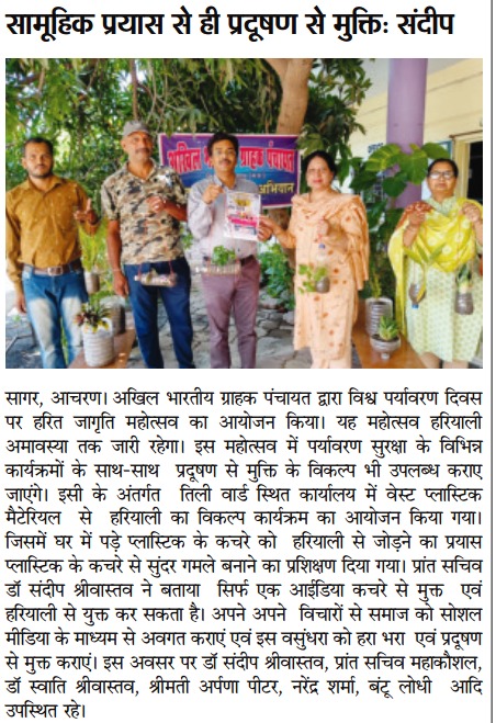 sandeepjisagar's tweet image. धन्यवाद... दैनिक आचरण...!!!
हरित जागृति महोत्सव....!!!
#solutionforpollution 
#ABGP
#अखिलभारतीयग्राहकपंचायत
#दैनिकआचरणसागर