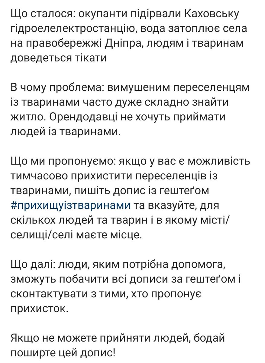CarinaeNebula7's tweet photo. Ґайз, Юа енімалс розпочали флешмоб аби допомогти переселенцям із тваринами знайти житло. Поширюйте пліз оригінальний допис https://t.co/IULoEupw47 та тег #прихищуізтваринами https://t.co/14tlFCFo1j