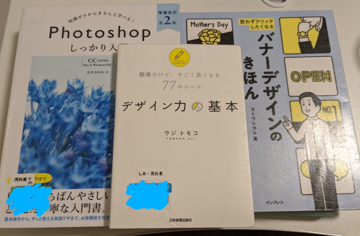 tomoko_202305's tweet image. 図書館でPhotoshopとバナーデザインの本借りてきた📕
空き時間に読んで見るぞ！
#webデザイン勉強中 
#webデザイン初心者