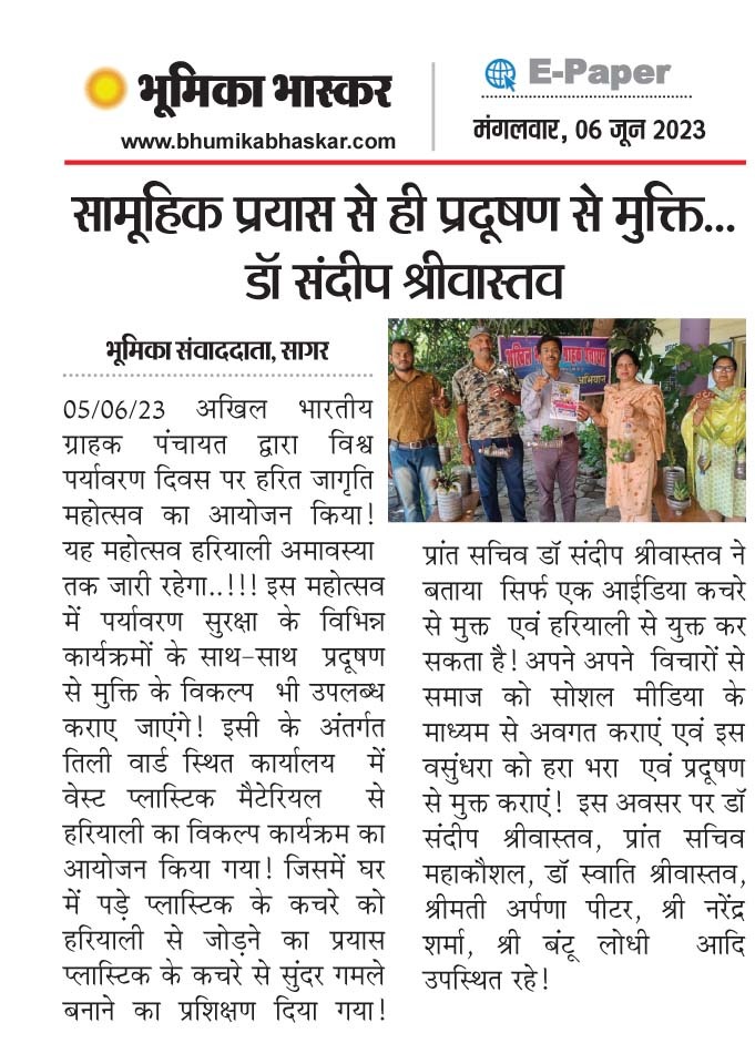 sandeepjisagar's tweet image. हरित जागृति महोत्सव....!!!
#solutionforpollution 
#ABGP
#अखिलभारतीयग्राहकपंचायत
#भूमिकाभास्कर