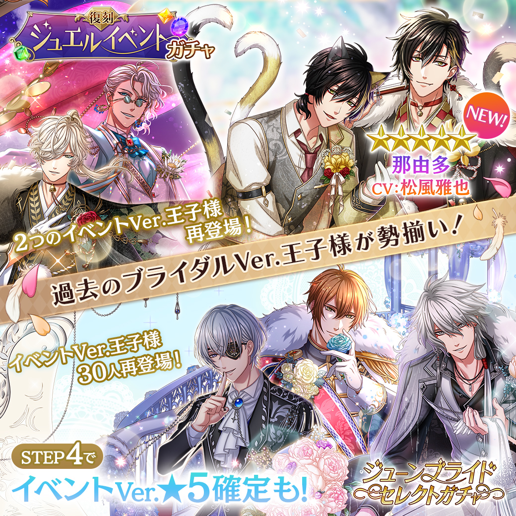 夢王国と眠れる100人の王子様~公式 tweet media