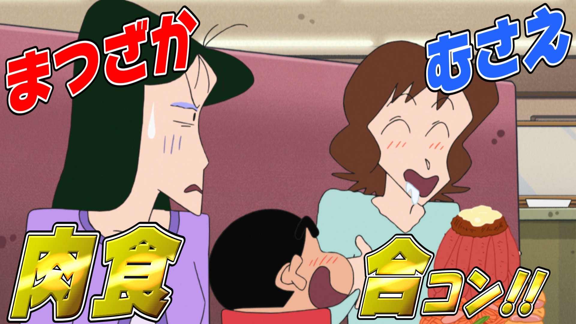クレヨンしんちゃん　rr以下4コン ヴァイスシュヴァルツ クレヨンしんちゃん R以下4コン その他