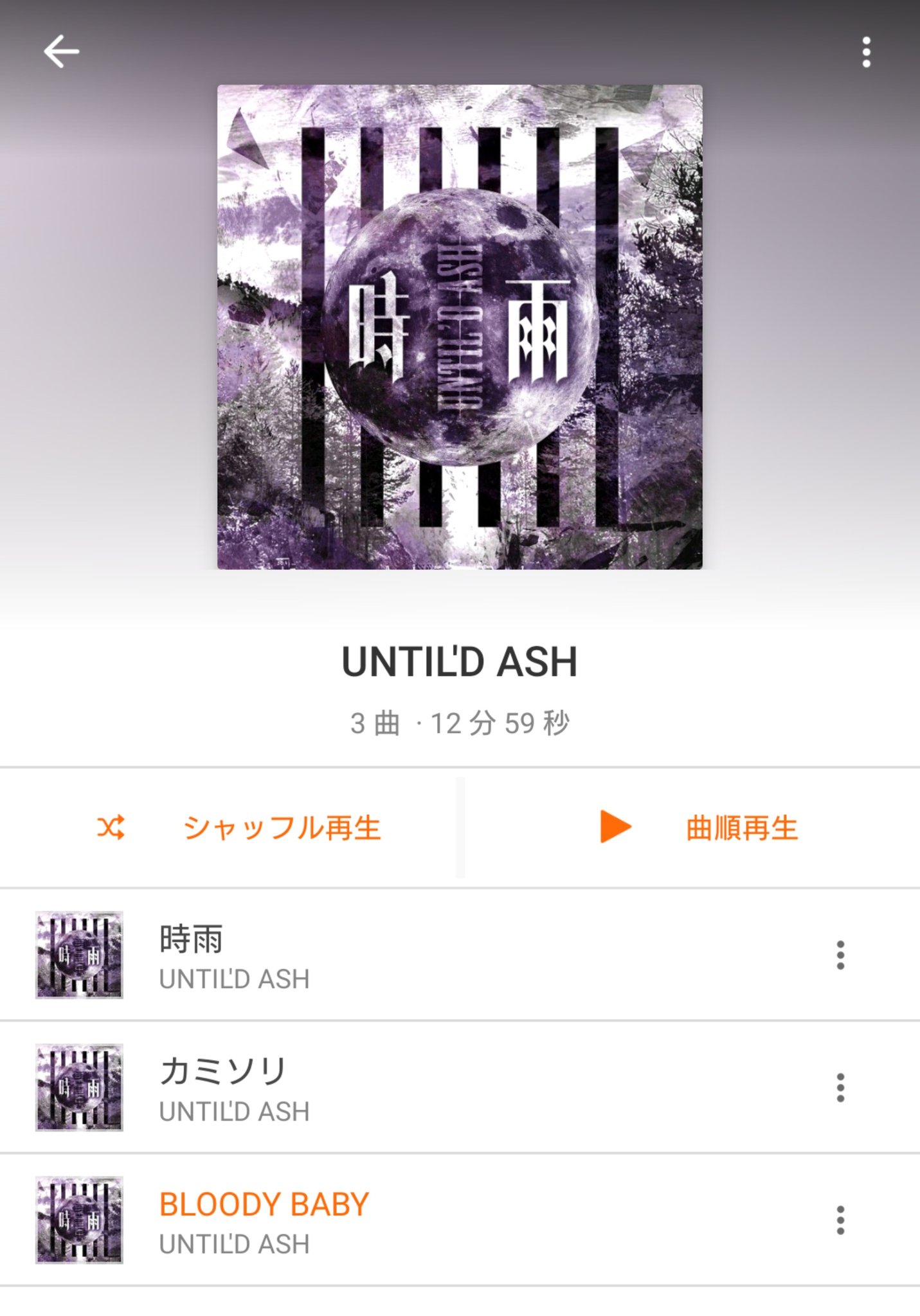 untildash - Search / X