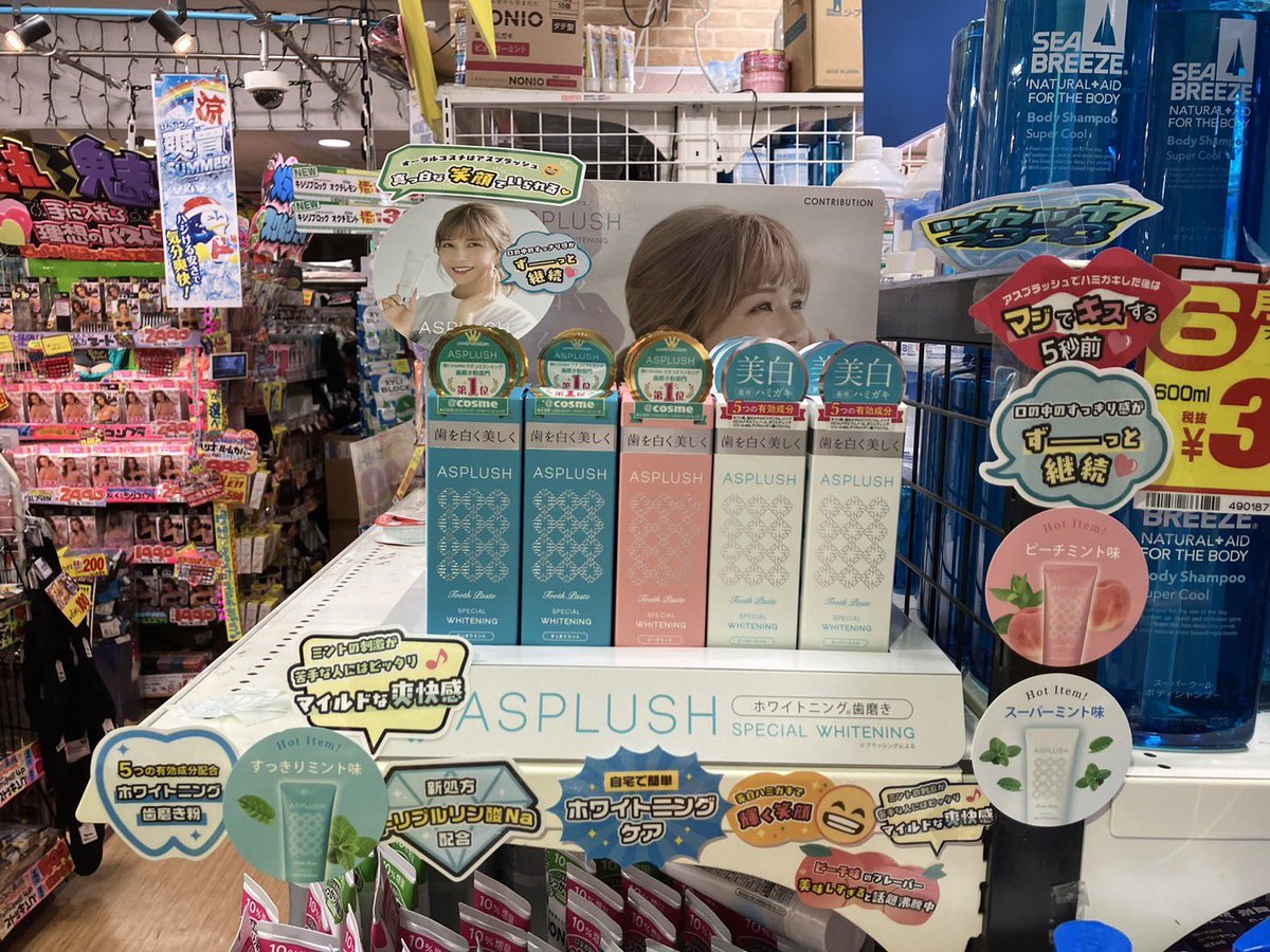 ASPLUSH_CB's tweet photo. ASPLUSH取り扱い店舗紹介📣
本日はドン・キホーテ町田駅前店🙌

こちらの店舗では宇野ちゃんの新しいビジュアルのPOPやパネルがあります❣️
金髪の宇野ちゃんがすごく可愛い😍

JR町田駅から徒歩3分で24時間営業なので
ぜひ皆さんもチェックしてみてください✨
#ASPLUSH #アスプラッシュ #宇野実彩子 https://t.co/By7QrbxPTs