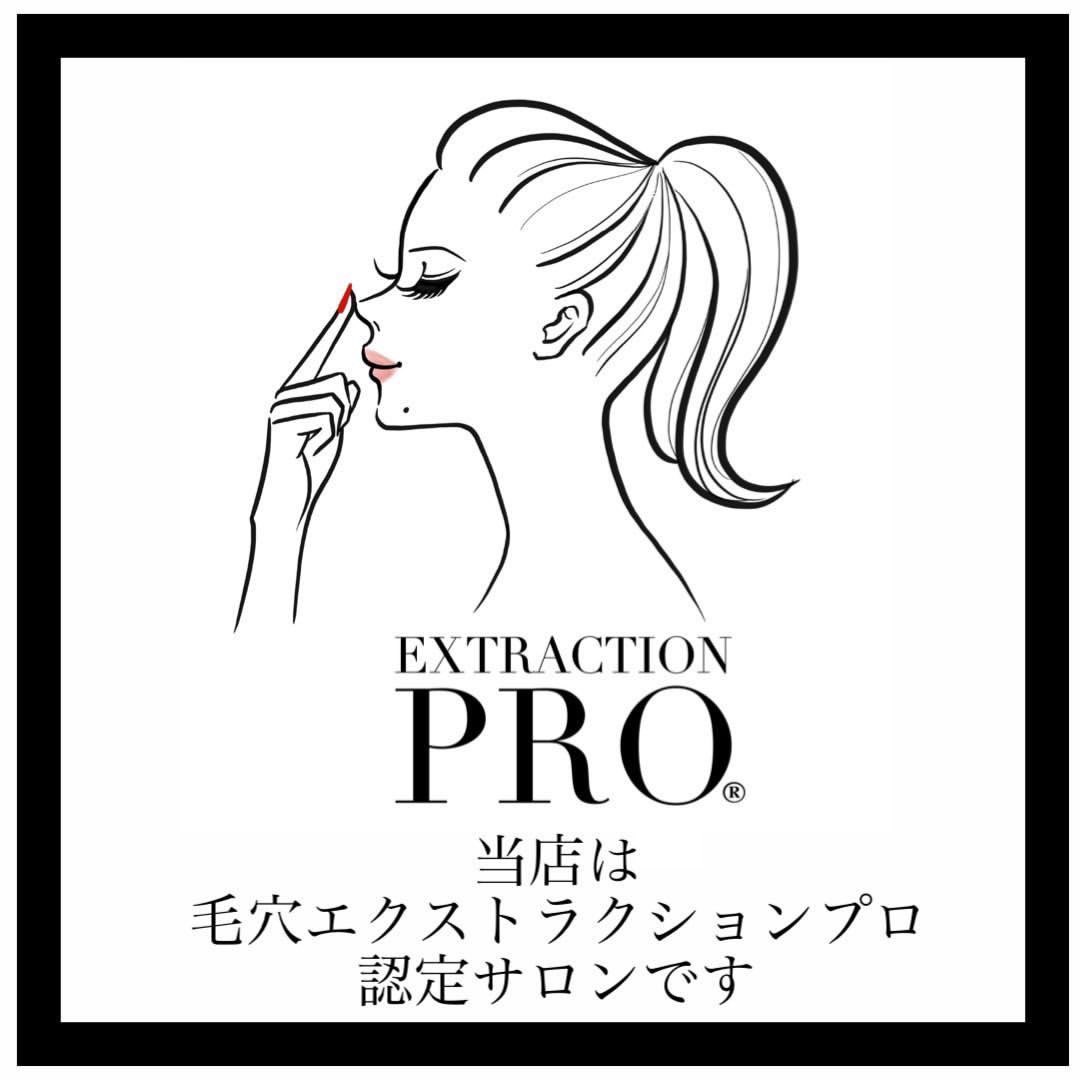 risa_ri07's tweet photo. 当店は毛穴エクストラクションプロ認定サロンです。

 #毛穴エクストラクションプロ
 #福岡毛穴プロ
 #久留米毛穴プロ
 #毛穴エクストラクションプロ認定サロン
 #毛穴エクストラクションプロ認定サロン福岡 https://t.co/jkcnveHoPo