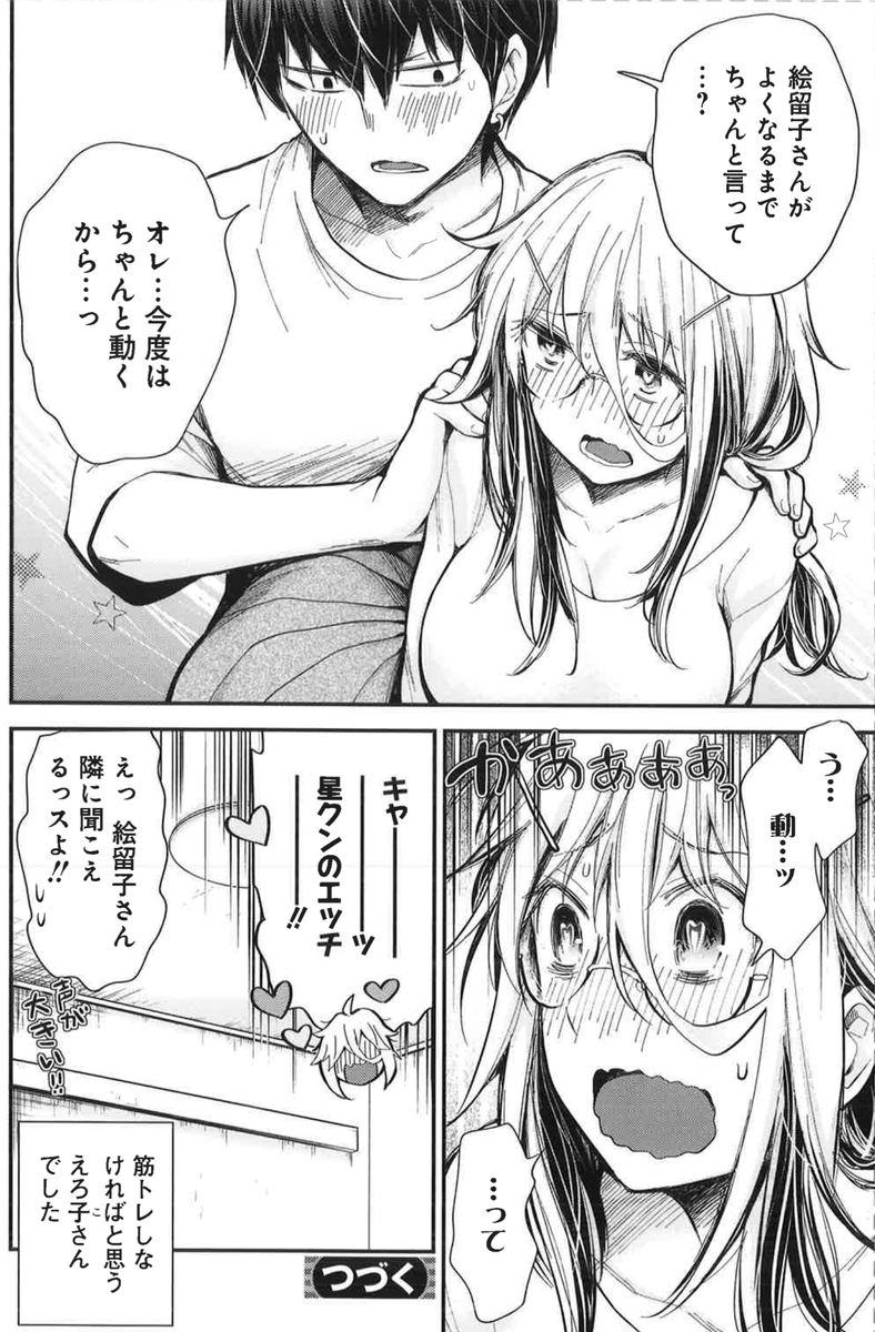 「進撃のえろ子さん」せっかくの無料&半額セール中なので画像をアップしようにもセンシティブ判定されそうなものばかりで画像の選択に悩みます💦