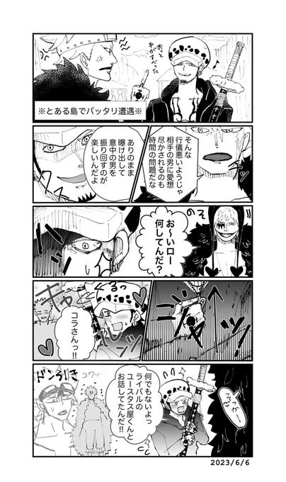 コラロ 