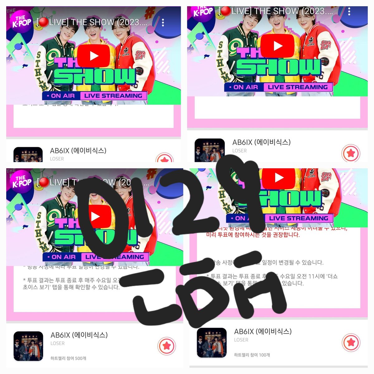 0129___LDH's tweet photo. @AB6IXstrm 1위가보자!! https://t.co/jc8Huax8vk