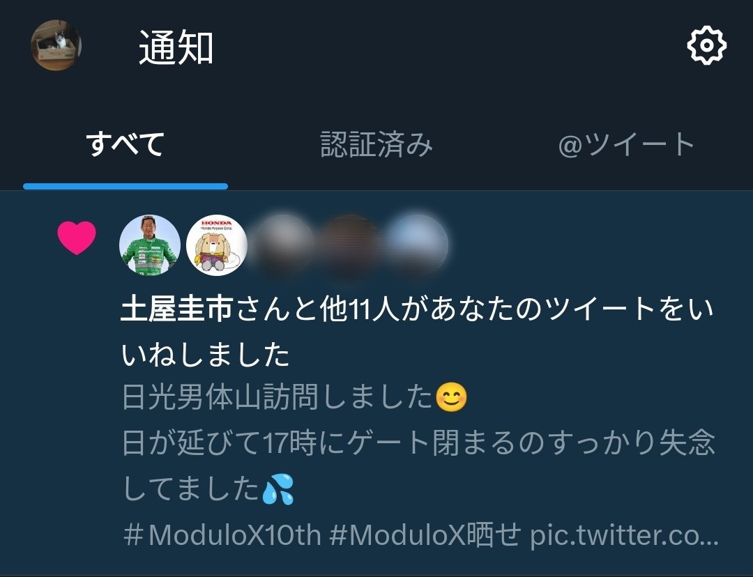 S660_CN9A_ikuy's tweet image. 私のような者のツイートを土屋さんが見てくださってます😭
モデューロ乗りの皆さん
#ModuloX10th #ModuloX晒せ
をつけて10周年を盛り上げましょう👍