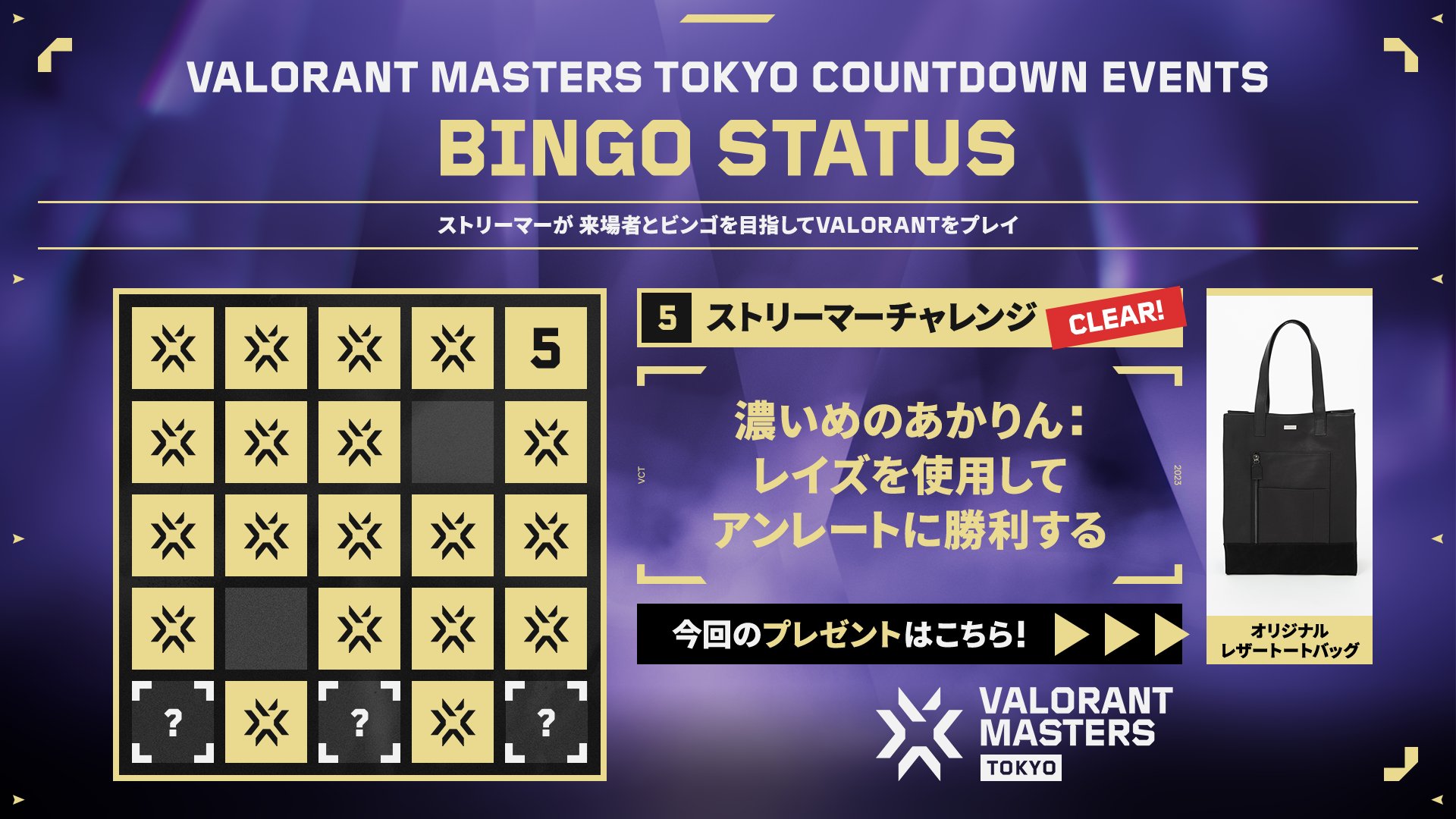 VALORANT Champions Tour JAPAN on Twitter: