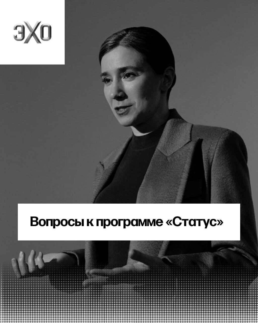 ЭХО on Twitter: "Задайте вопрос Екатерине Шульман! На некоторые ...
