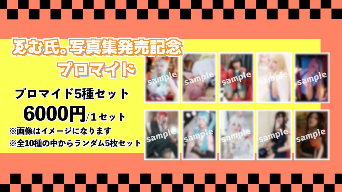 ゑむ氏。@フォーエイト(Emushi) on X: 