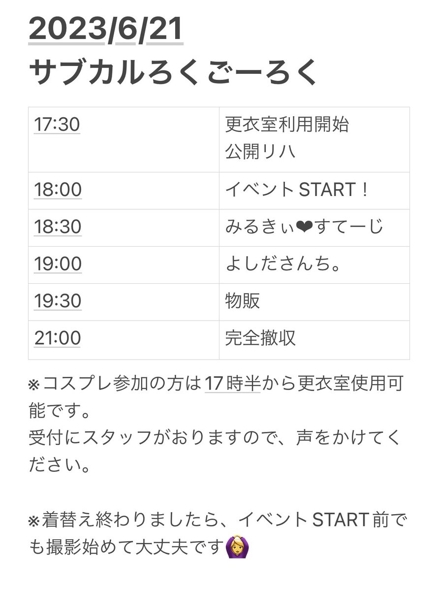 32cul656's tweet photo. 🐸6月のサブカルろくごーろく☔️
6月21日水曜日18時START！

今月はレギュラー出演者の麻央さんがスケジュールの都合で、7月出演予定のみるきぃ❤︎すてーじさんと交代となりました！

いつもと違う偶数月のステージ！
ぜひお楽しみください✨

#サブろく
#サブカルろくごーろく https://t.co/mgTasAhyY3