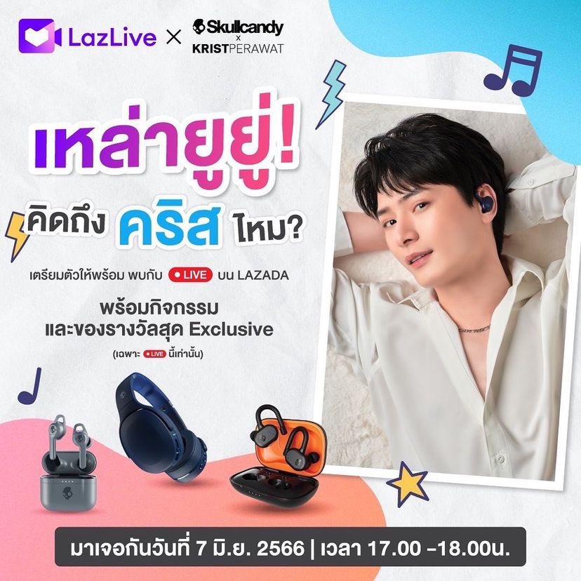 KristSingtoTWFC's tweet photo. 【Krist IG更新】
🐢:
ยูยู่ครับ คิดถึงคริสกันไหมครับ วันที่ 7 มิ.ย. 66 เวลา 17:00-18:00น. เตรียมตัวให้พร้อม พบกับ Live บน Lazada พร้อมกิจกรรมและของรางวัลสุด Exclusive เฉพาะในไลฟ์เท่านั้นนะครับ #SkullcandyKristPxLazlive #Skullcandy #SkullcandyTH #MentagramThailand #LazadaTH https://t.co/hQpAGqEeZ8