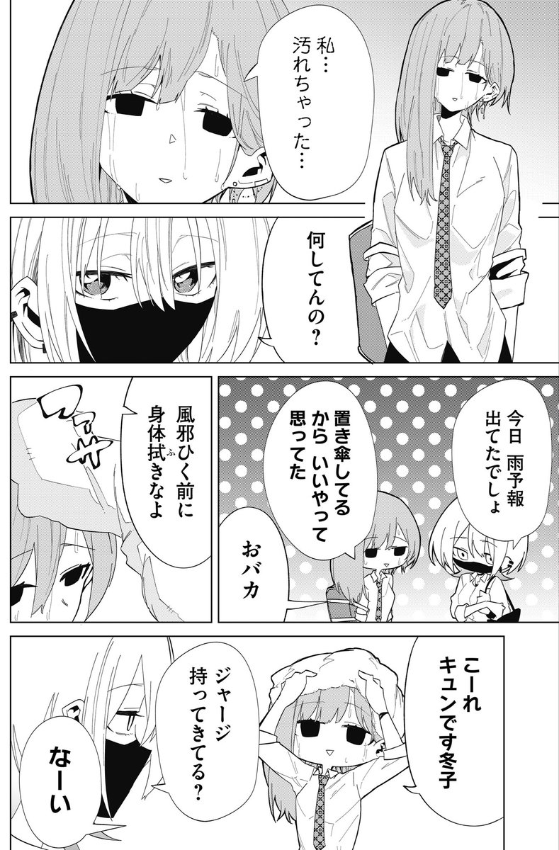 狼系女子が色っぽい人たちに絡まれる話 (1/3)