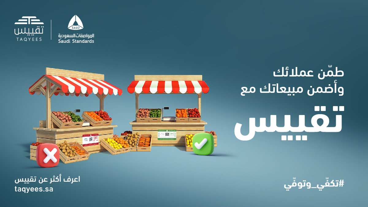 SASOGOV's tweet photo. تأكد من دقة قراءة أجهزة ميزان الأغذية في منشأتك عبر تقديم طلب تحقق دوري من تقييس.

اعرف أكثر:
https://t.co/HwJYwO4ltI

#تكفي_وتوفي https://t.co/WfOTuLHlpP