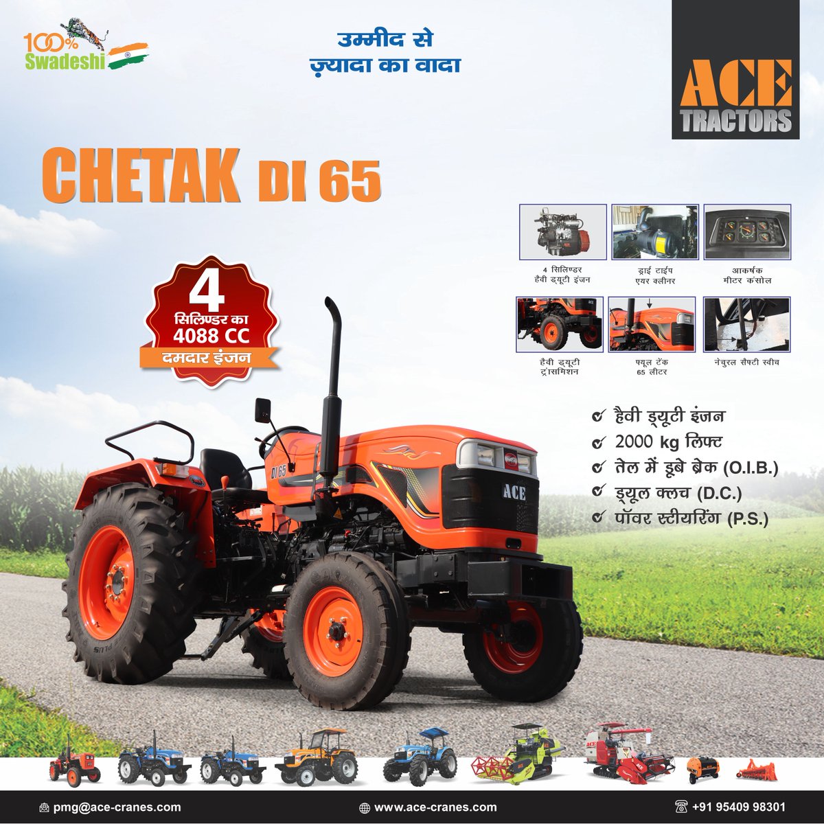 ACETractorIndia's tweet photo. नया "ACE Chetak DI 65" 50HP ट्रैक्टर, 4 सिलिंडर 4088 सीसी दमदार इंजन के साथ - https://t.co/zAclOyGcJ8
#ACE #ACETractors #AceTractorsIndia #ACEChetak #Chetak #Di65 #ACEChetakDi65 #50HP #4088CCEngine #2wd #4x4 #4WD #Tractor #TractorPrice #TractorFeature #TractorPower https://t.co/d1NDy5Ylbn
