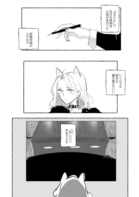 『ある脚本家の末路』  ジョヴァンナ・ロッサティ