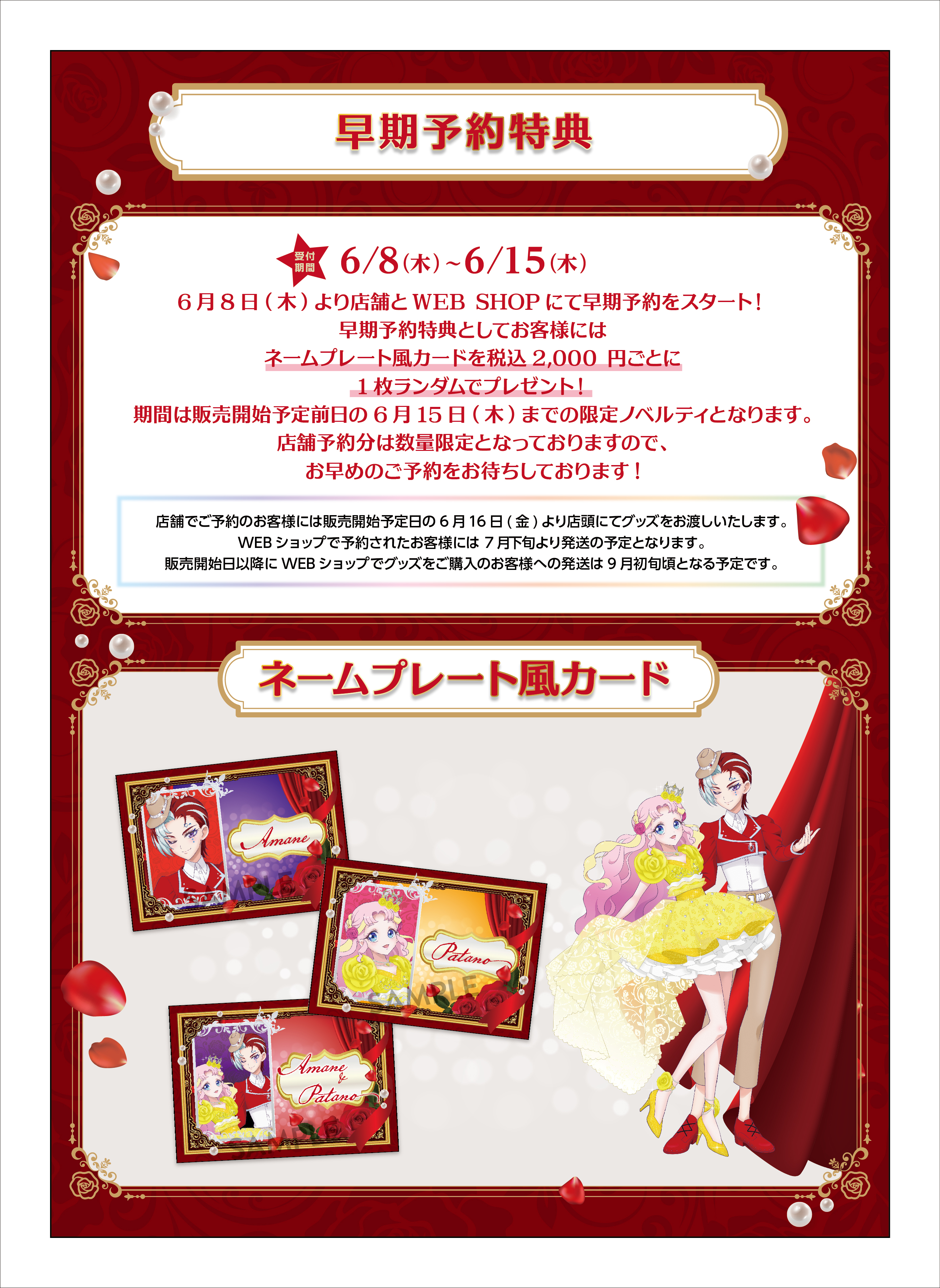 プリマジ　ひゅーい　DUOコーデ　タペストリー　A2 プリマジ ひゅーい DUOコーデ タペストリー A2 FxiBOkEakAE0QZz