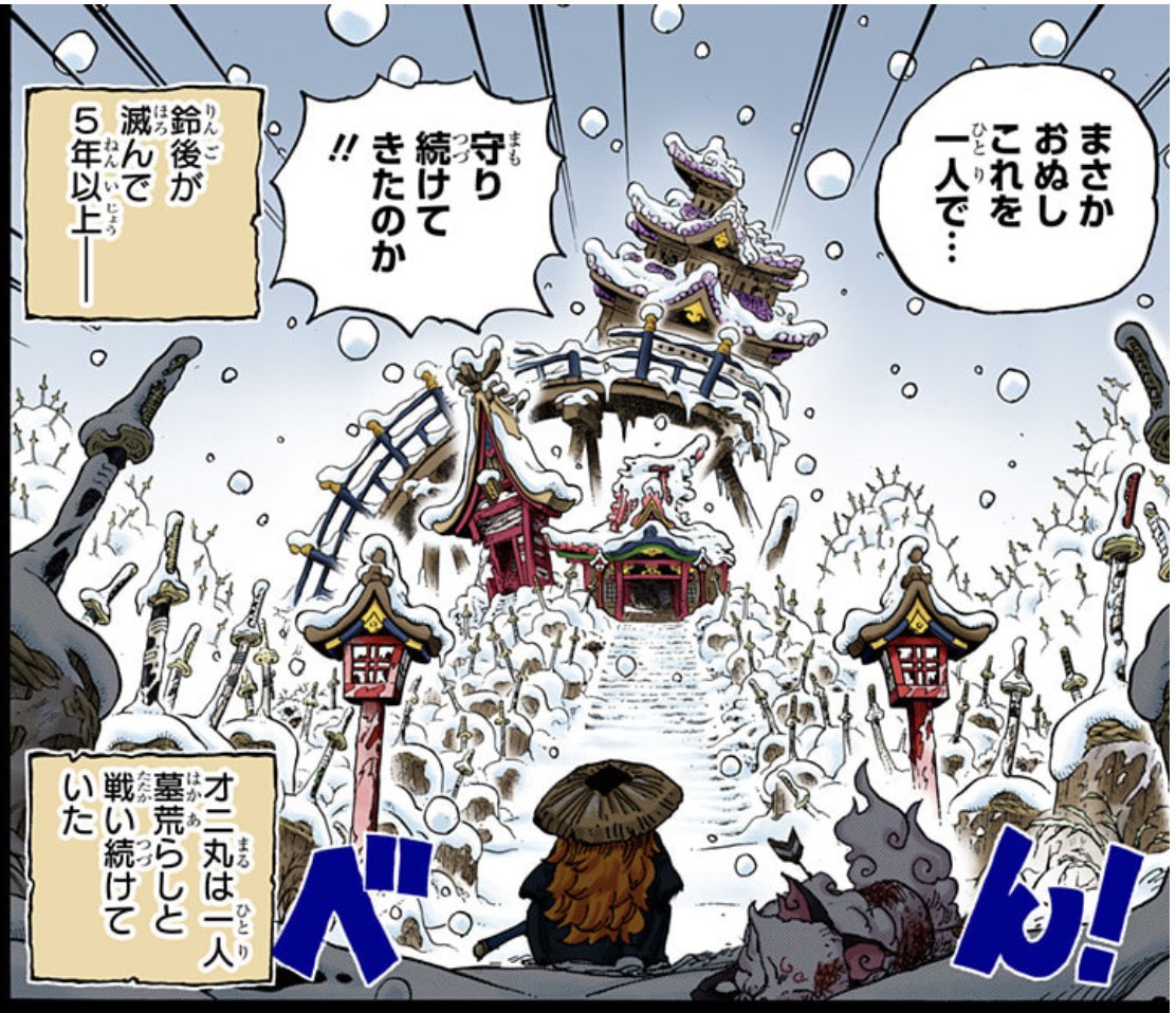 今週のワンピ 虚の玉座に造形が似てるとこ ・ジャヤの生け贄の祭壇