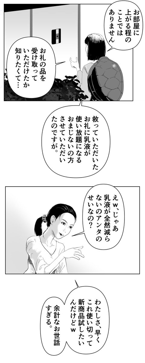 乳液全然減らないんだけど