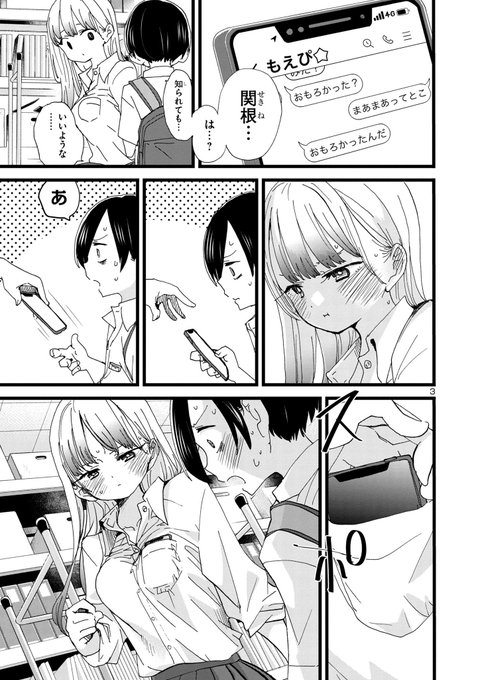 4 pic. 【更新】思春期ラブコメ「僕の心のヤバイやつ」最新話が更新されました。市川が悪い
続き→ https://t.co/IJpewY0yun #僕ヤバ
■最新⑧巻発売されました！
通常版
https://t