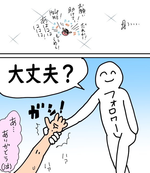 ★自分のフォロワーさんなら、きっとこうする! 