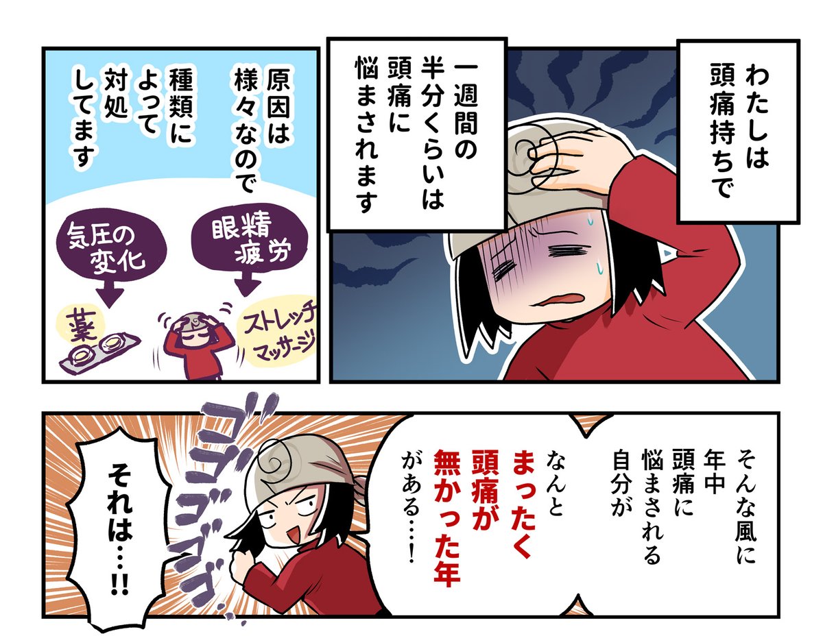 【告知】
ゆうクリニック様のサイトで、本日かきおろしのエッセイマンガが掲載されました～！

人間の痛みの感じ方って不思議なんですよ…！
つづきはリンク先からどうぞ（・∀・）
https://t.co/lMxjGQy1UJ https://t.co/5JjK1MyOHH